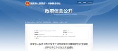 甘肃陇南：探索“零碳”发展模式 积极参与碳排放交易市场建设