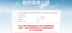 生态环境部发布煤矿瓦斯与公路隧道照明系统方法学 征求意见函