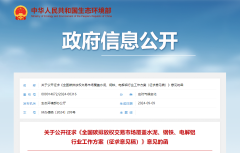 重磅！碳市场覆盖水泥、钢铁、电解铝—新政解读，2025年要完成首次履约！