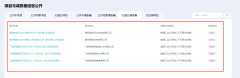 第一批CCER完成签发！715万吨!