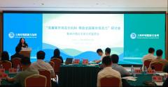 全国碳排放权交易市场首批单向竞价交易顺利完成“完善碳市场定价机制 释放全国碳市场活力”研讨会暨单向竞价交易方式宣贯会成功举办