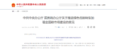 双碳目标下的“核心引擎”：解读中国碳市场建设的升级之路